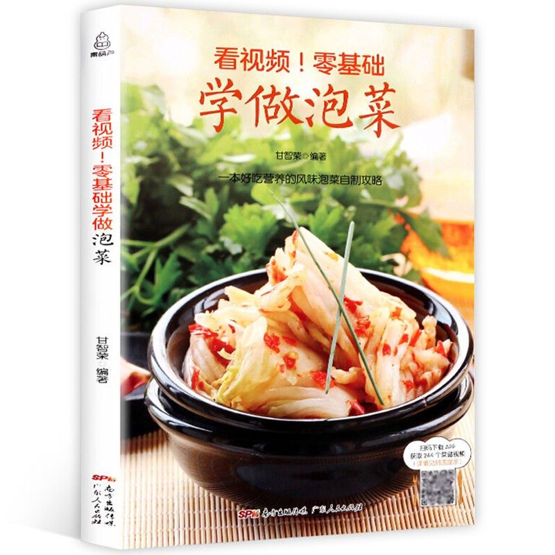 Food Snacks Recipes - Od podstaw do przygotowania kimchi, książki