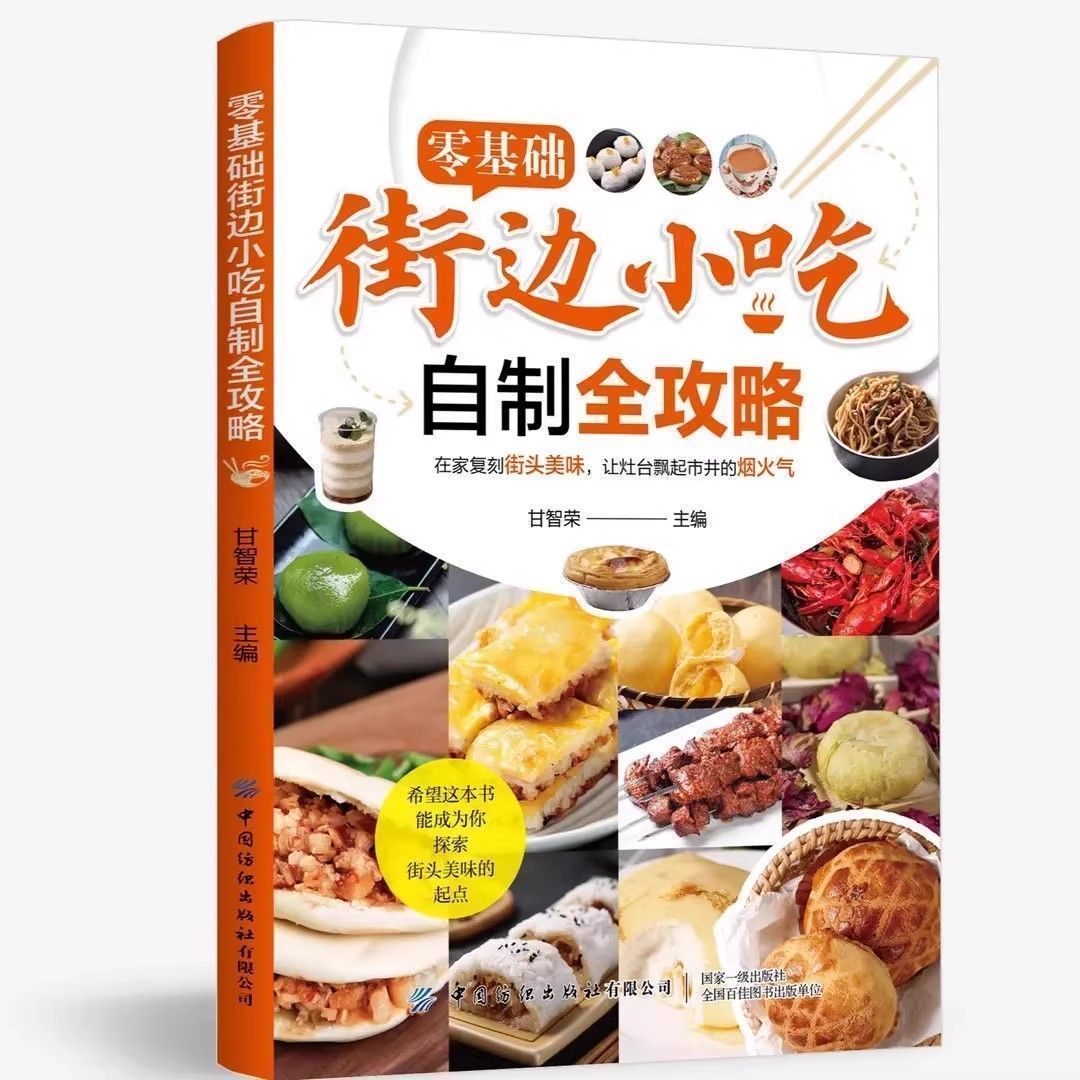 Receptury na jedzenie uliczne  – Food Snacks Recipes recenzja i cena