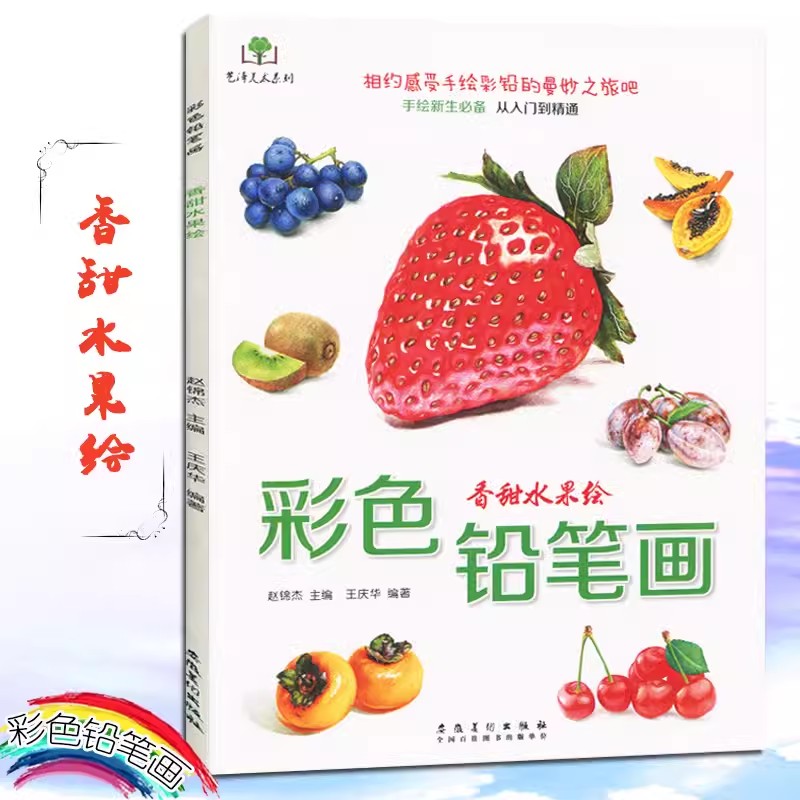 Kolorowe kwiaty ołówkowe, jedz – Food And Snacks Coloring Book Bold And Easy recenzja i cena
